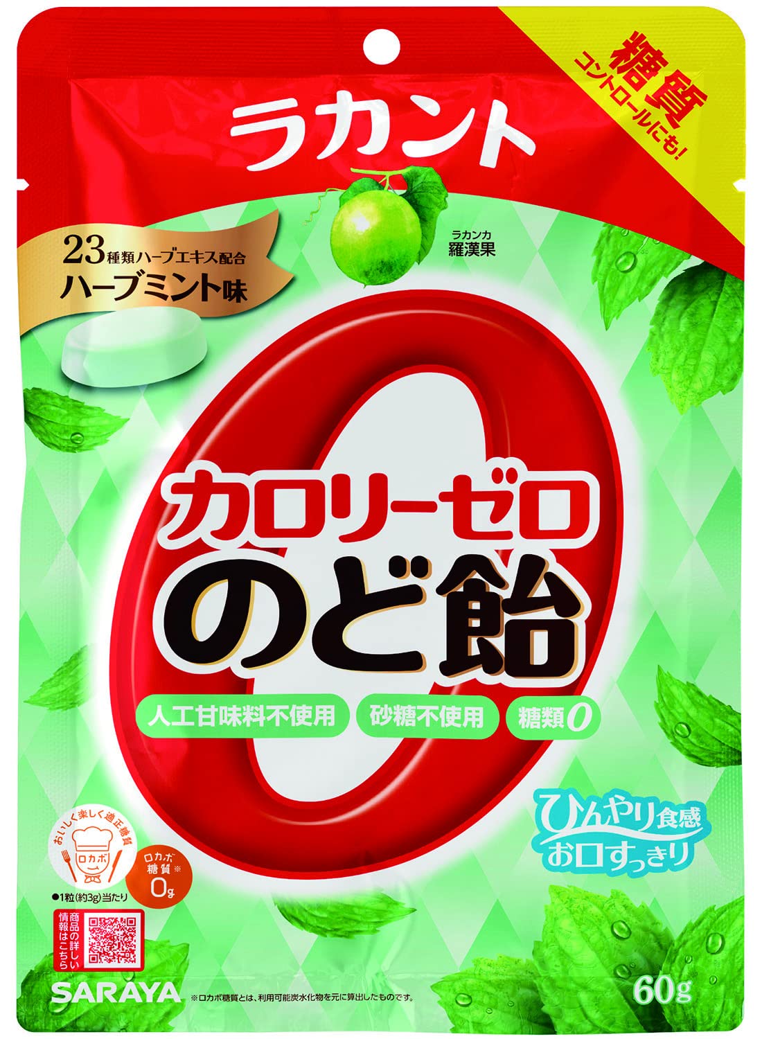 カロリーゼロ糖質0 飴 日本初の大発明！「ラカント カロリーゼロ飴」開発秘話 | 開発秘話
