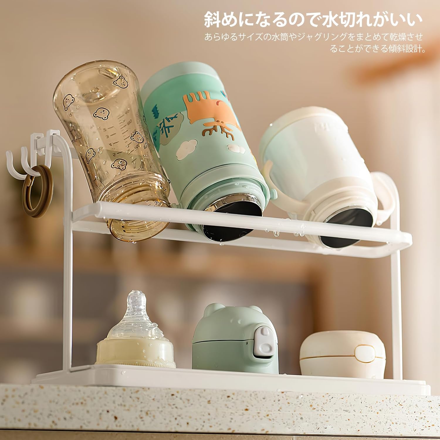 FRETONBA ボトル 水筒スタンド 水切り コップ 乾かす カビ防止 ジャグボトルスタンドトレー ガラス収納ラック 安定して置ける 滑り止めバー付き キッチン隙間有効活用 省スペース ホワイト