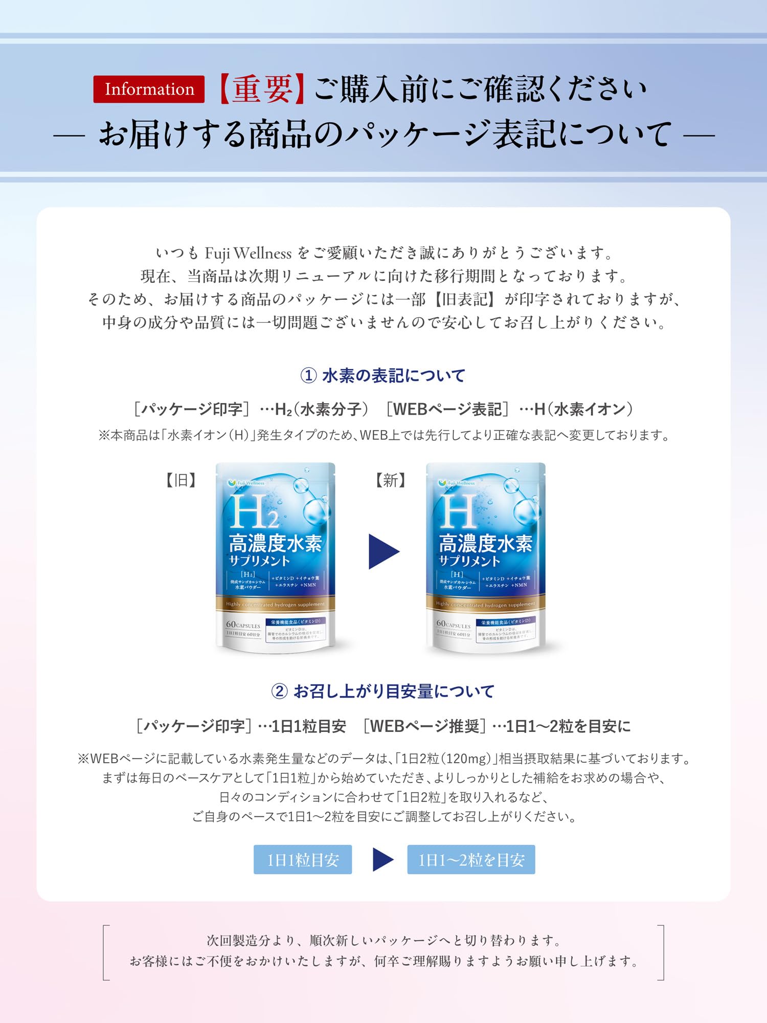 Amazon | 【ビタミンCの176倍 水素のチカラ】Fuji Wellness 高濃度
