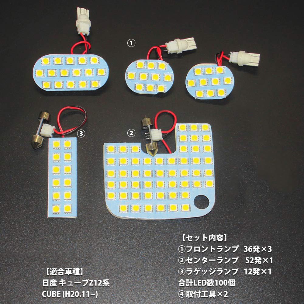 Amazon.co.jp: キューブZ12 LED ルームランプ ニッサン CUBE Z12系