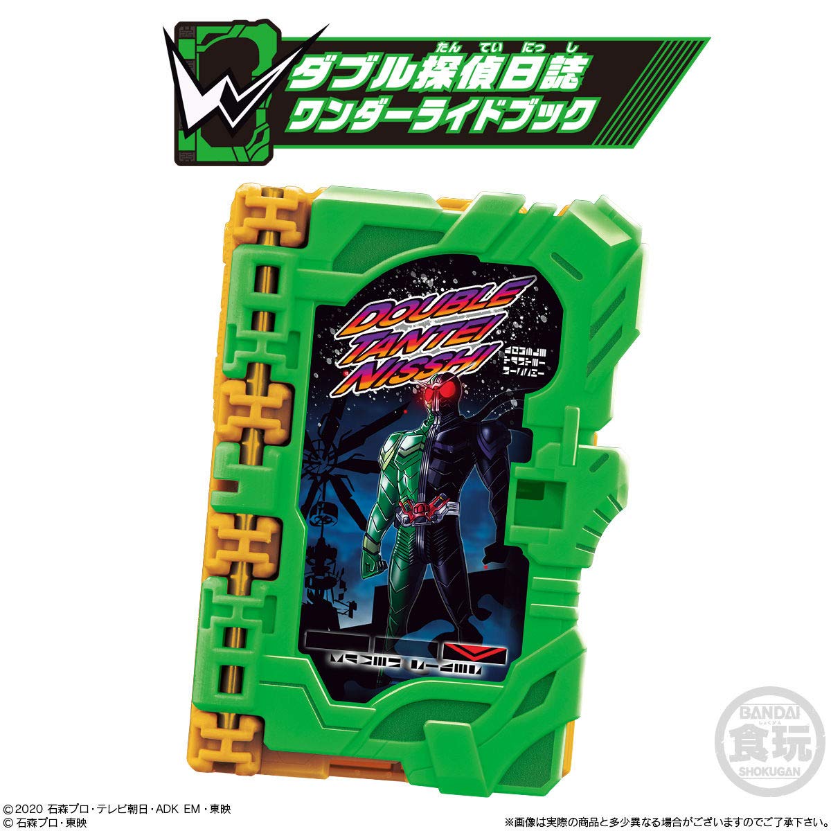Amazon.co.jp: 仮面ライダーセイバー コレクタブルワンダーライド