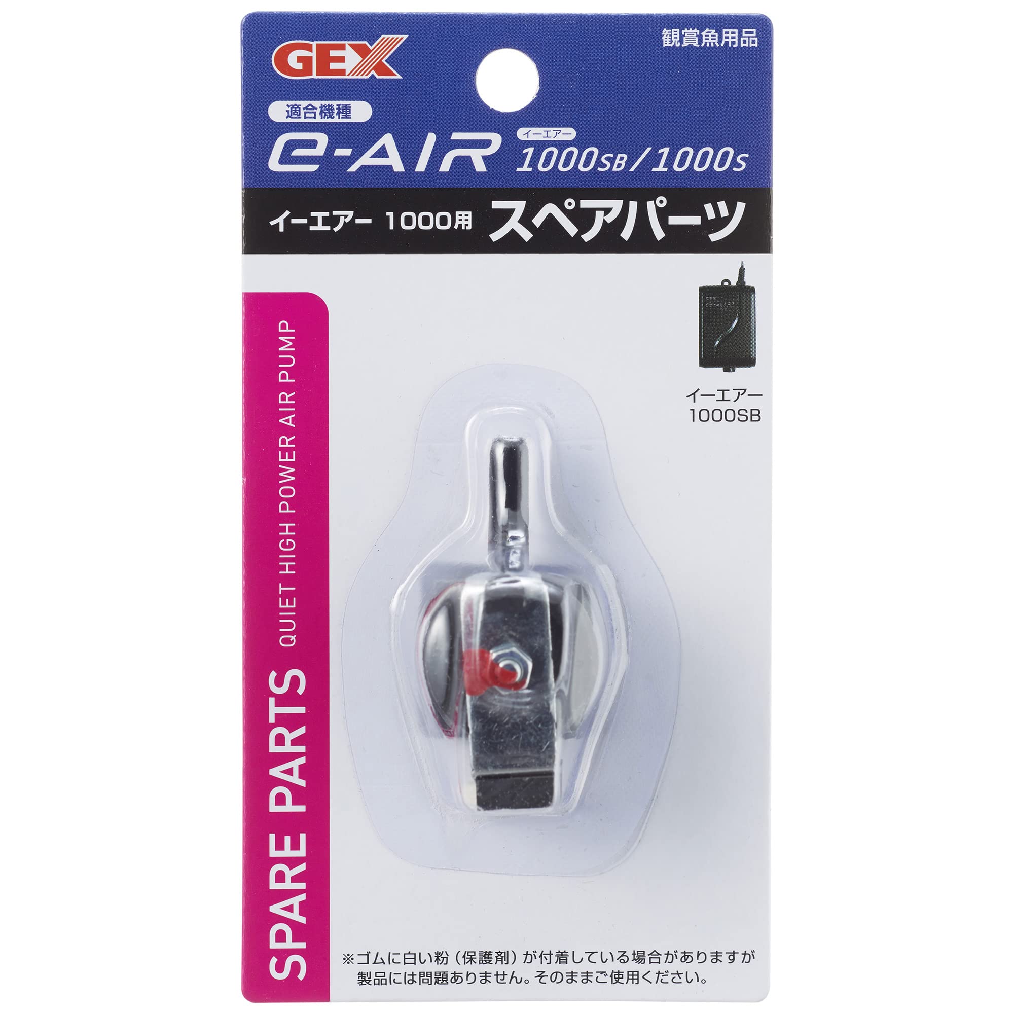Amazon | ジェックス GEX AQUA FILTER e~AIR 1000Sスペアパーツ×4個