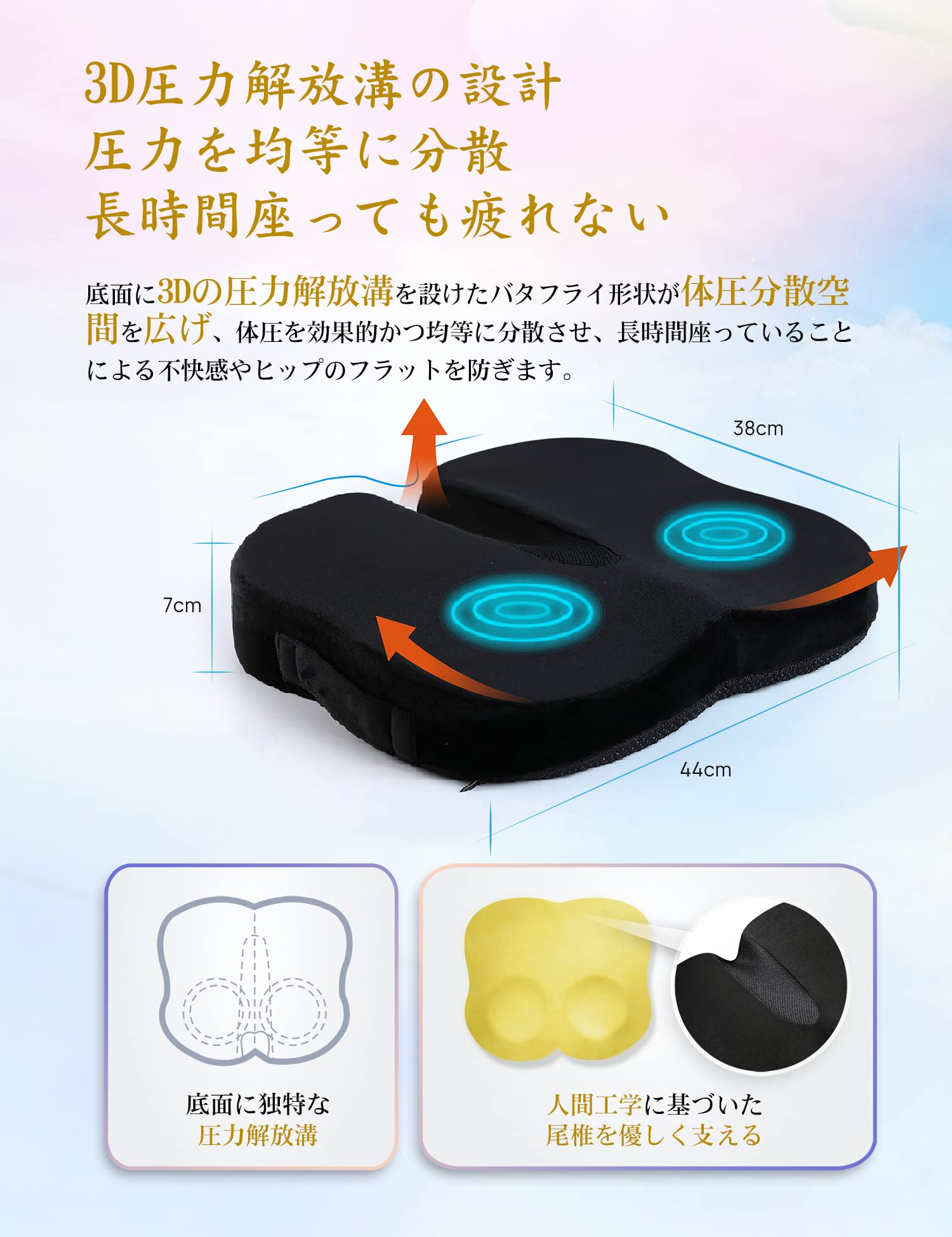 TRAVEL EASE 低反発・座布団 体圧分散 おしりが痛くならないシートクッション 形状記憶スポンジ オフィスチェア カーシート  車いすにフィット（ブラック）