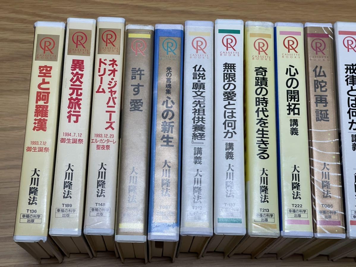 Amazon.co.jp: 大川隆法 幸福の科学 講話 カセット テープ 20本 許す愛