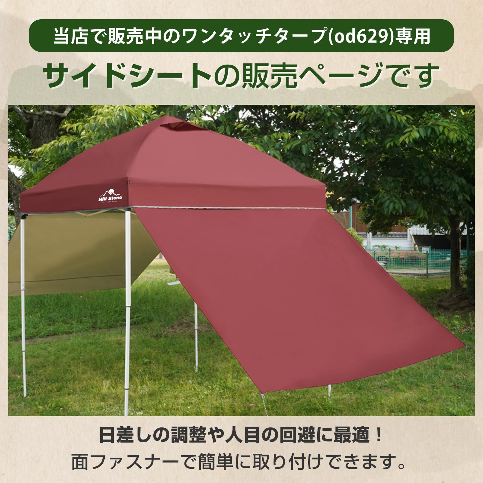 Amazon | Kaitou サイドシート 2m 1枚 タープテント ワンタッチタープ