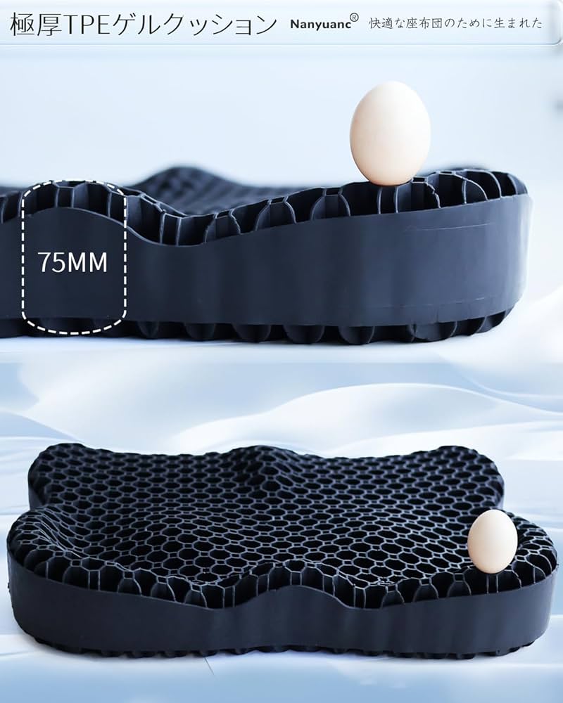 快適座り心地 ゲルクッション 楽天市場】ゲルクッション クッション 椅子 イス オフィス 車