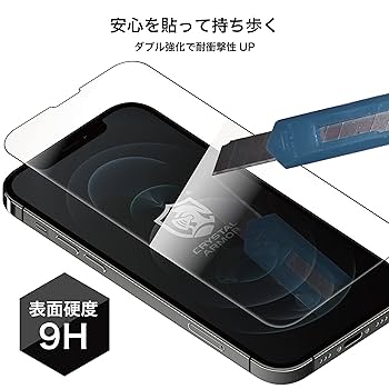 Amazon | クリスタルアーマー iPhone 13 / 13Pro 強化 ガラス