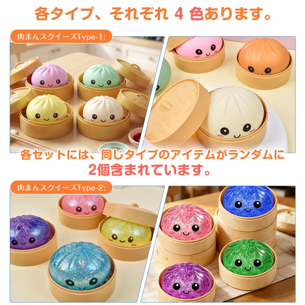 Amazon.co.jp: TTFP スクイーズ 肉まん グリッターまんじゅう ストレス
