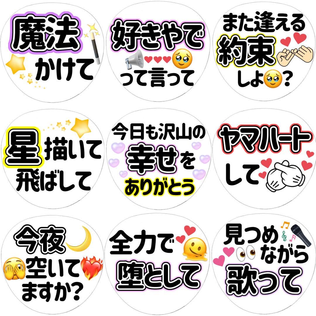 Amazon.co.jp: 名前なしファンサうちわ カンペうちわ オーダー