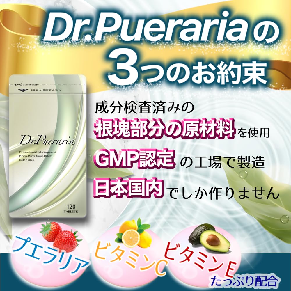 ぎゅーっとプエラリア Amazon | 高純度 プエラリアミリフィカ 日本製 プエラリア サプリ 120