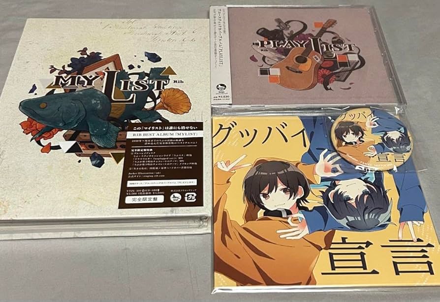 りぶ MYLIST PLAYLIST まとめ買い商品 > 【アルバム一括購入】りぶ/RIB BEST ALBUM