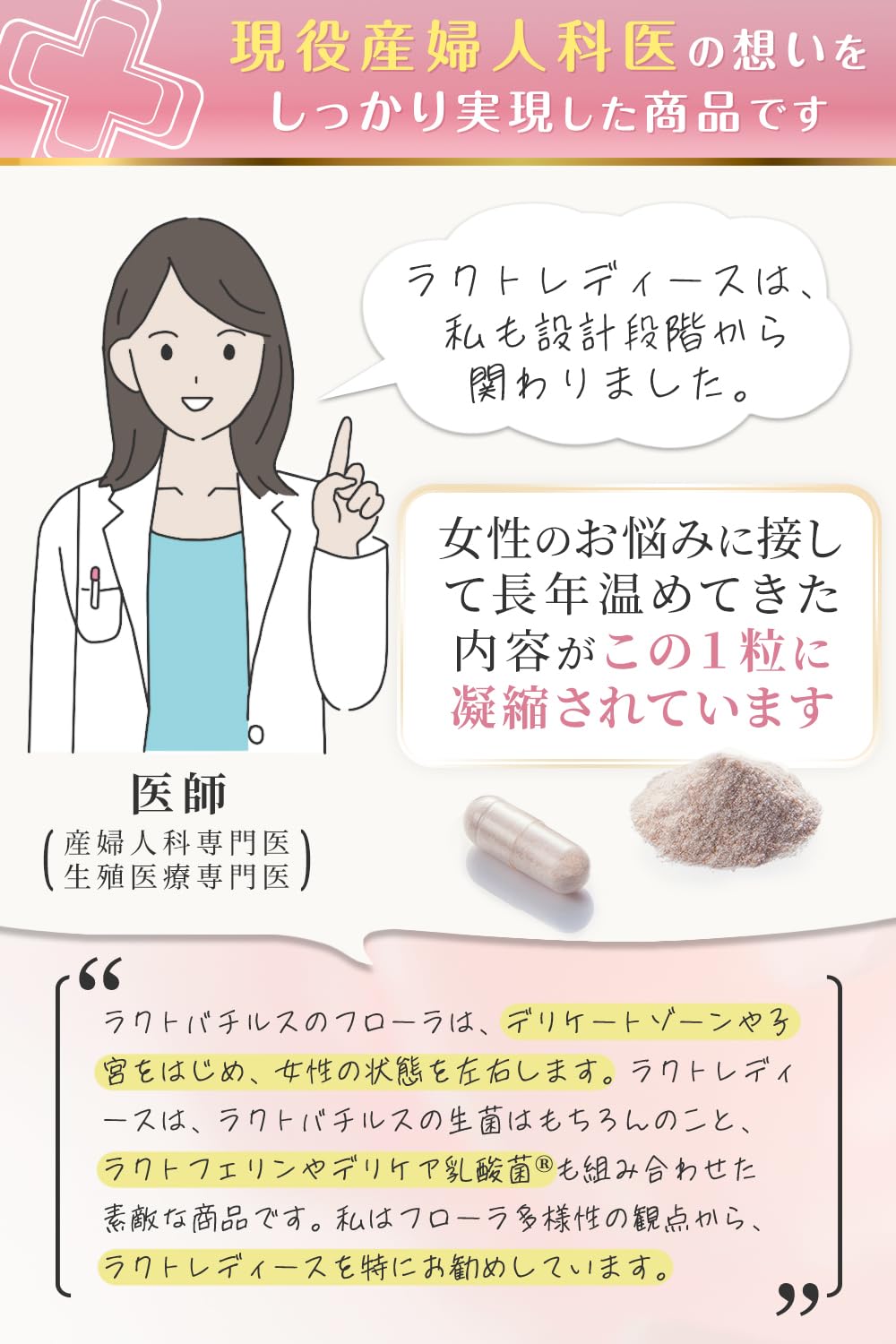 憧れ 大特価SALE★不妊治療妊活腸活美肌着床サポートラクトフローラシナジー - レディース