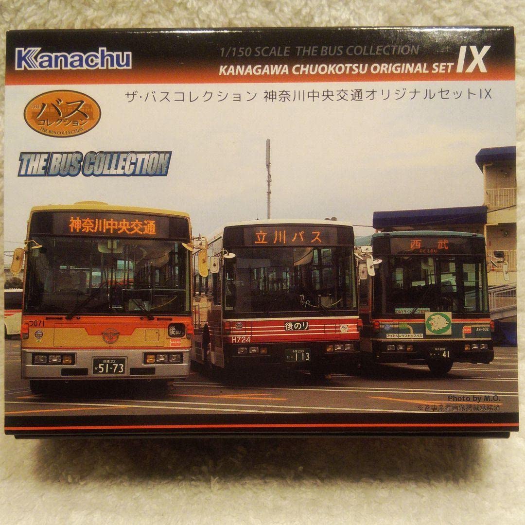 Amazon.co.jp: トミーテック 神奈川中央交通オリジナルセット IX