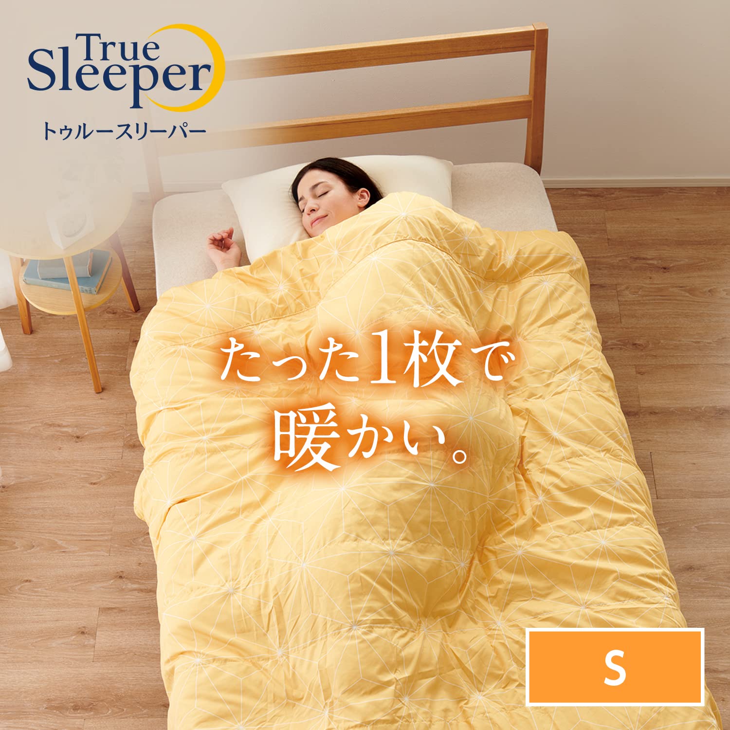 Amazon.co.jp: 【公式】トゥルースリーパー ホオンテック掛け布団 