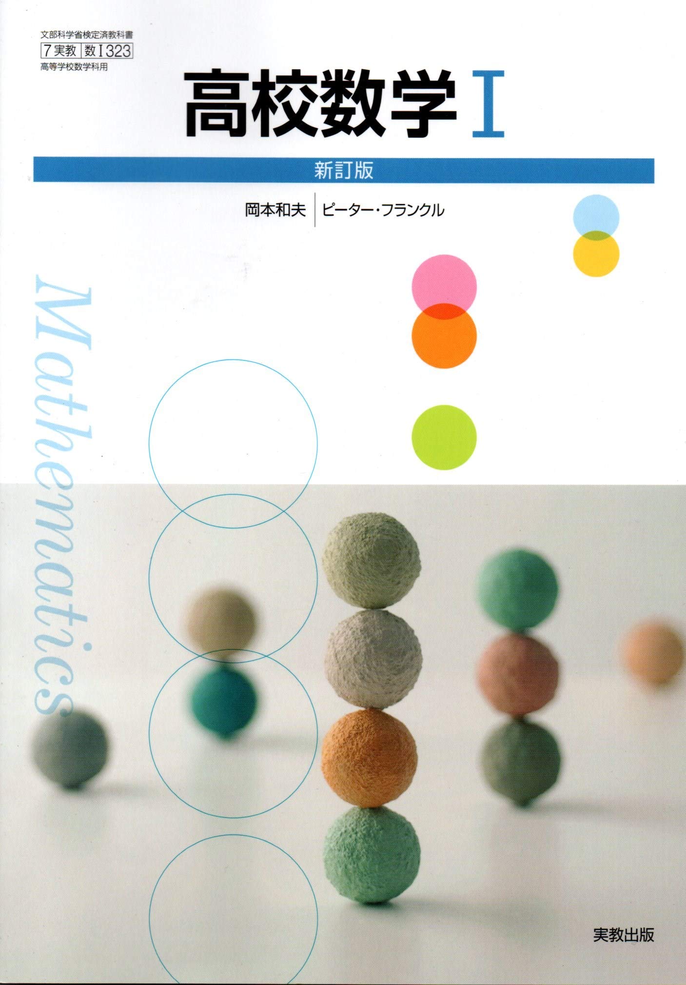 高校への数学 29冊まとめ売り 高校への数学 増刊号 - 東京出版の公式直販オンラインショップ 東京
