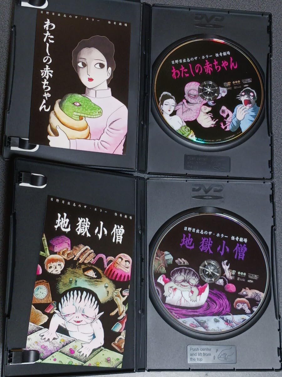 Amazon.co.jp: 日野日出志のザホラー 怪奇劇場 DVD-BOX DVD : おもちゃ 