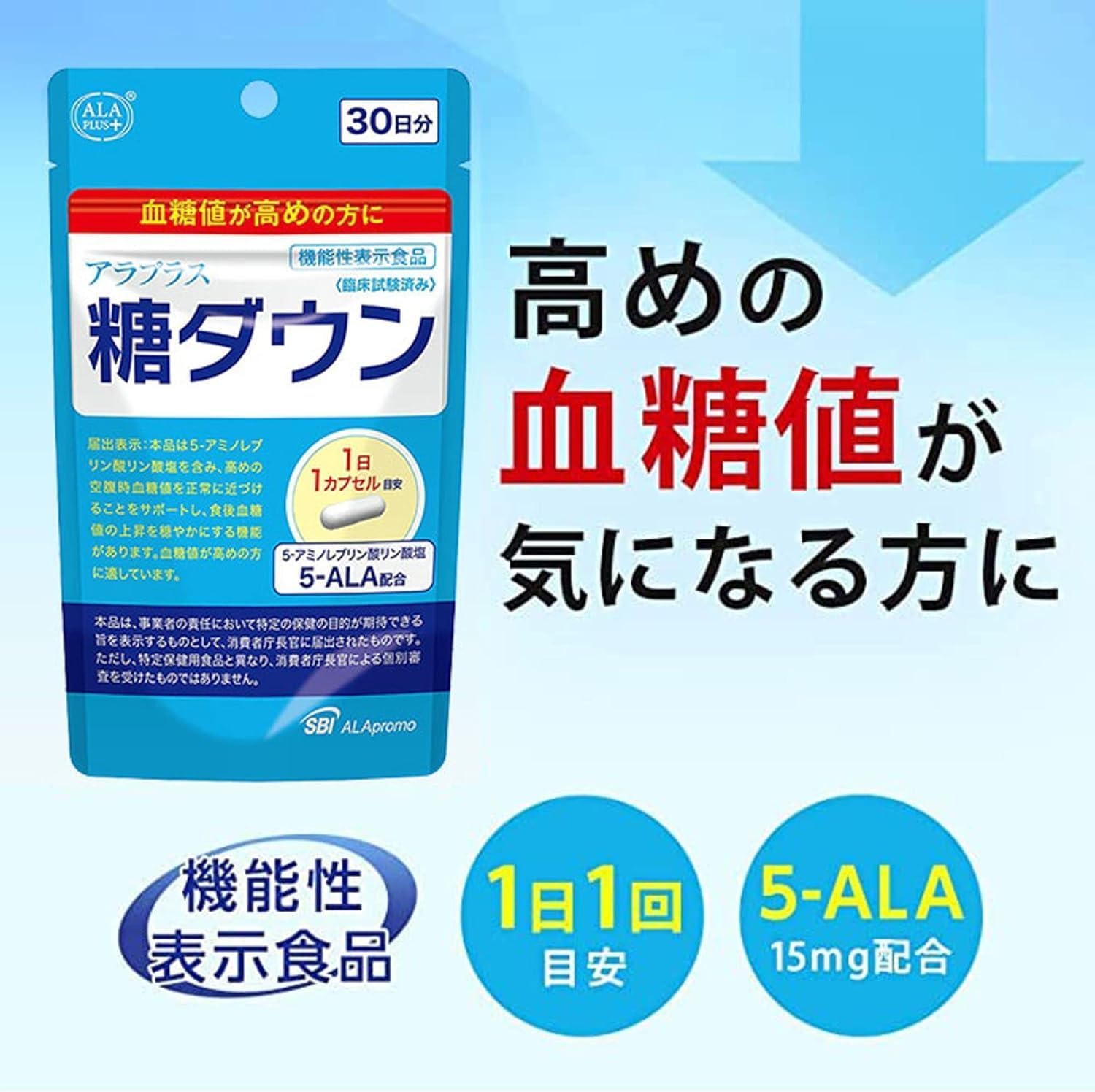 Amazon | アラプラス 糖ダウン 30日分 2袋セット 血糖値対策 5-ALA