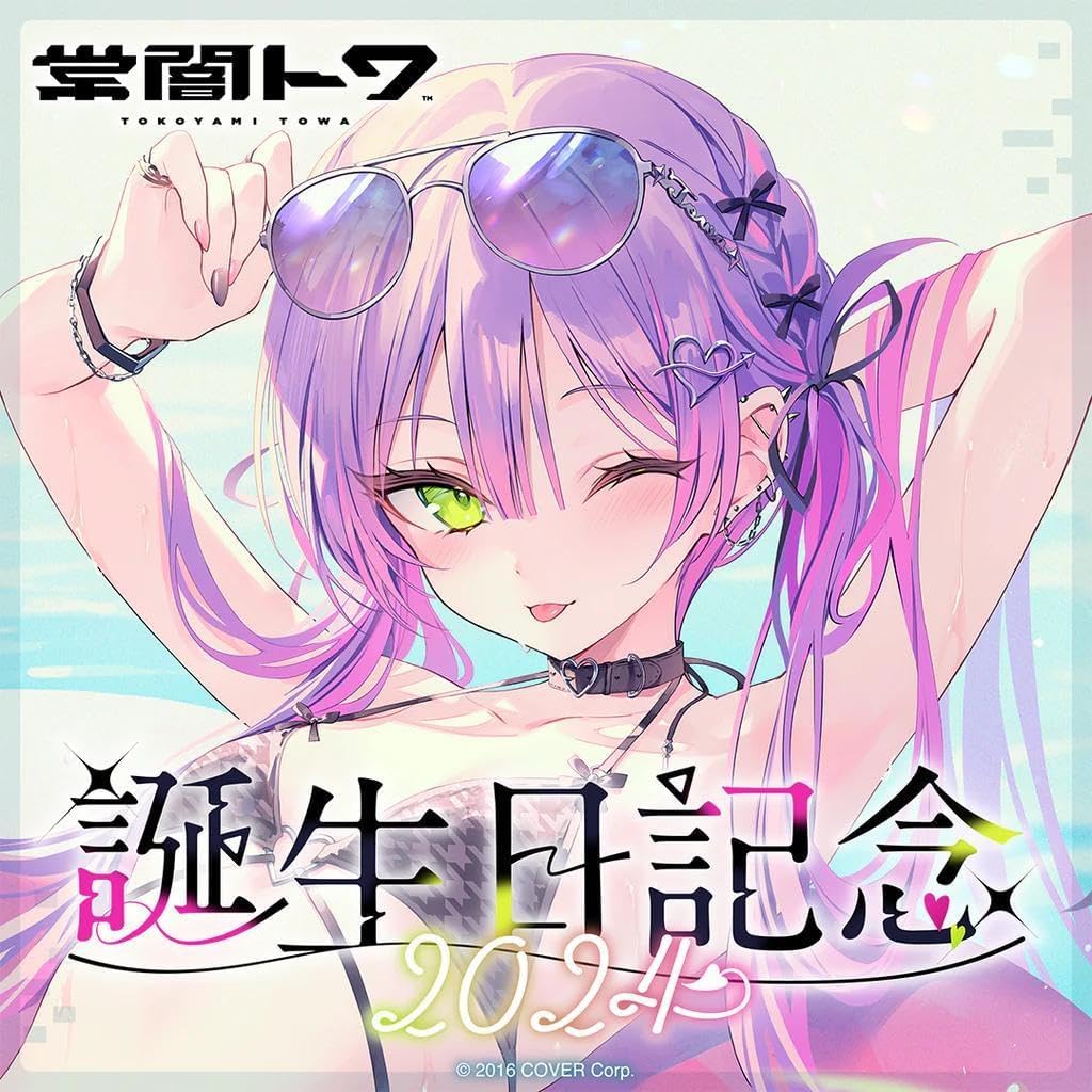 ホロライブ 常闇トワ 誕生日記念 直筆サイン セット 直筆サイン付き常闇トワ 誕生記念2024フルセット Ver.ボイスなし 常闇