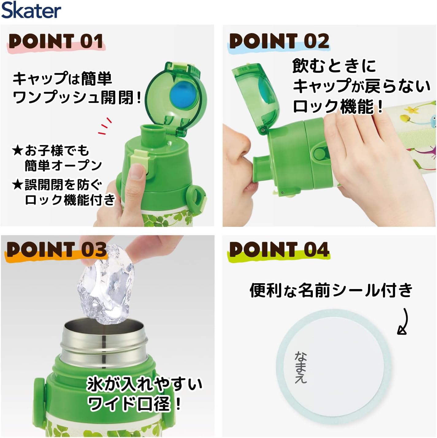 Skater - 2 way stainless steel water bottle for kids, 470ml mug, 430ml Pikmin cup light weight, kid friendly, thermal and cold sports bottle for kids, sports bottle