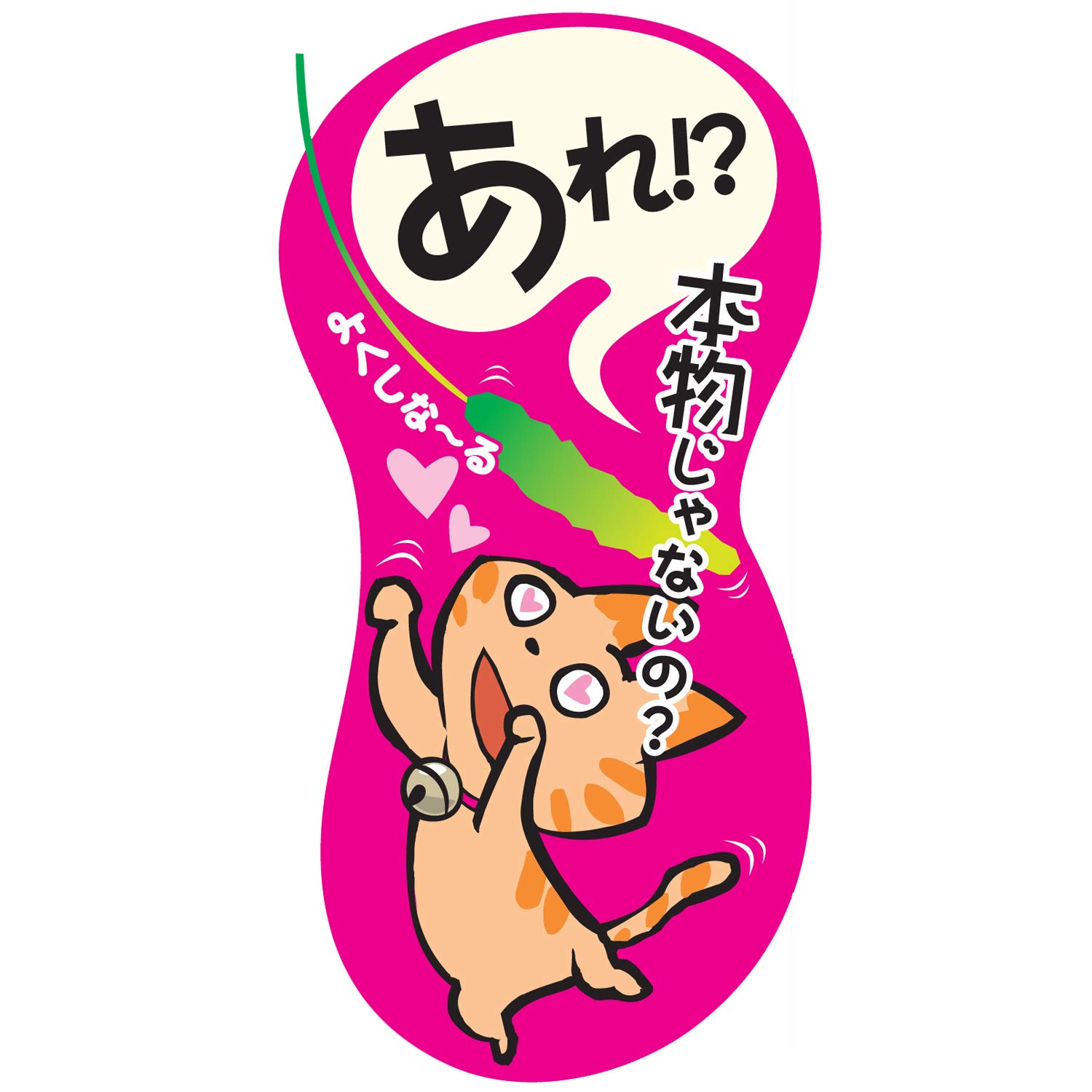 Amazon | キャティーマン (CattyMan) じゃれ猫 猫のお遊び草×20本