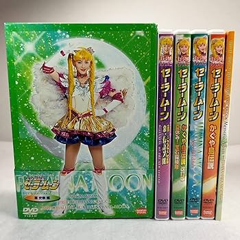 ミュージカル 美少女戦士セーラームーン メモリアルDVD-BOX 原史奈編 Amazon.co.jp: 美少女戦士セーラームーン メモリアルDVD-BOX 原