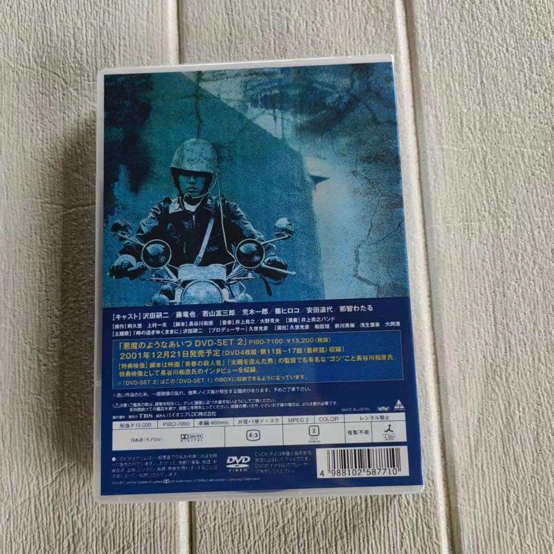 Amazon.co.jp: 悪魔のようなあいつ DVDセット〈初回限定生産 9枚組 