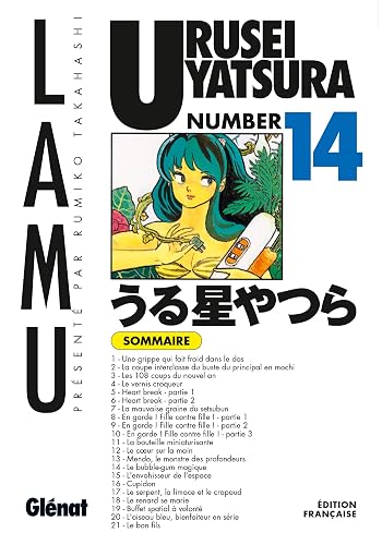 Urusei Yatsura - Tome 14