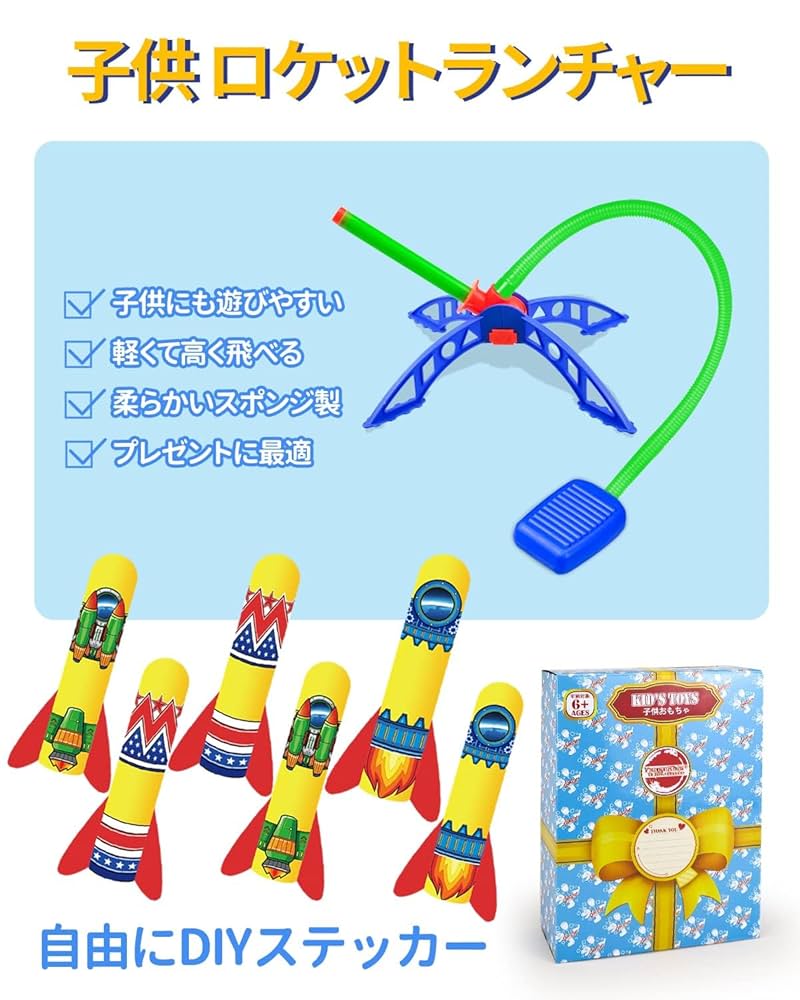 ⭐︎スポンジロケットランチャーおもちゃゲームアウトドア空飛ぶフォーム Amazon.co.jp: ロケットランチャー おもちゃ ゲーム アウトドア