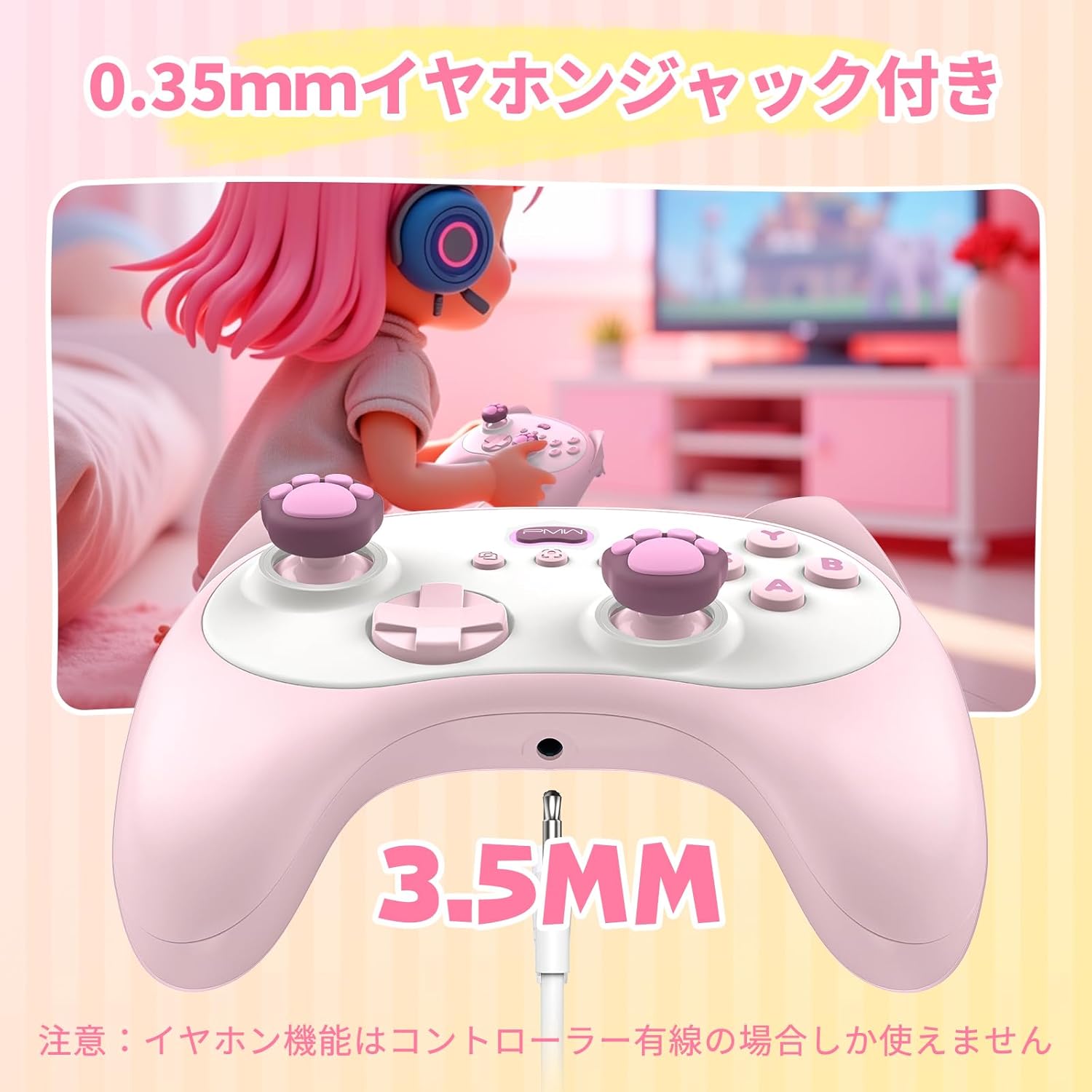 PMW Wireless Controller showing the 3.5mm headphone jack port.