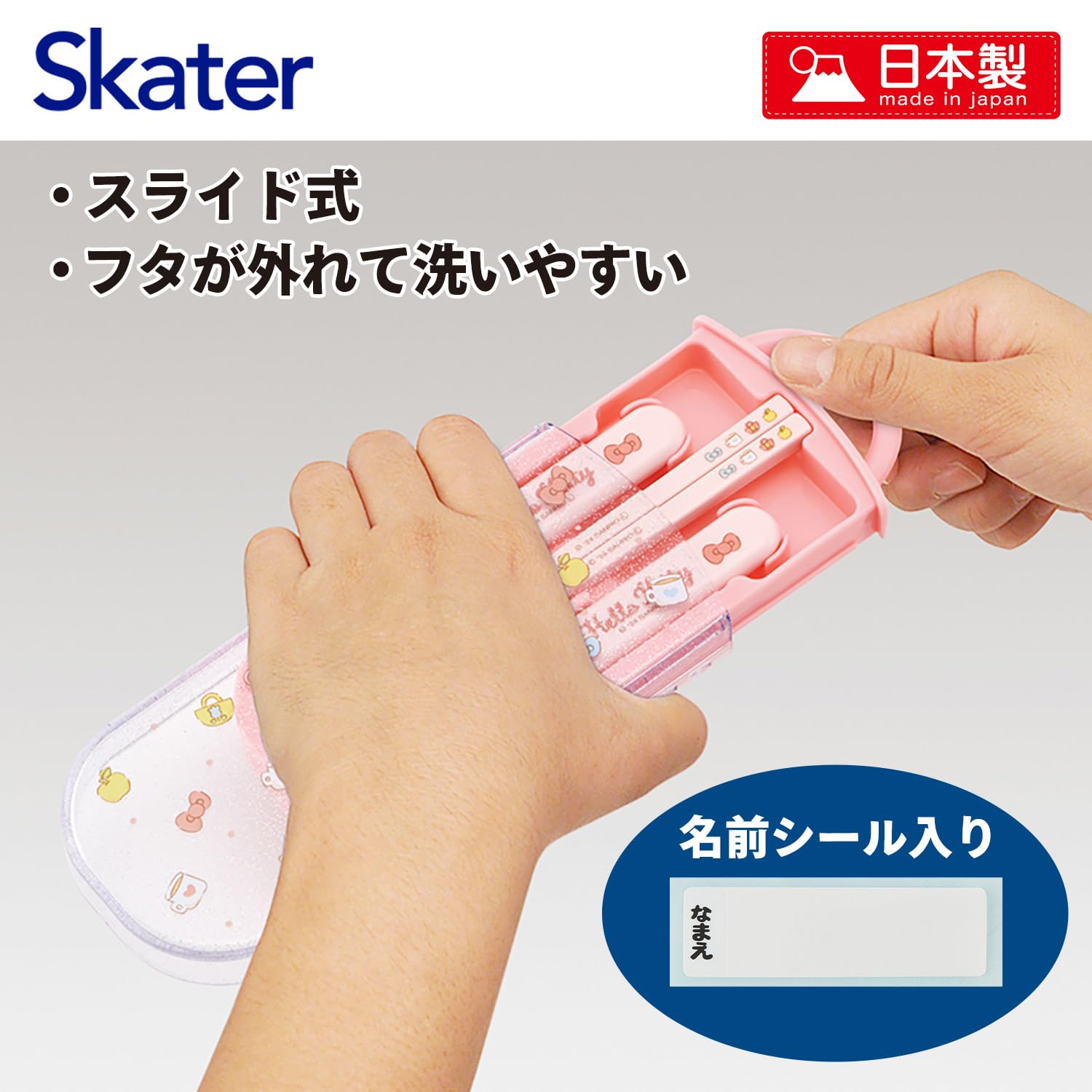 Amazon｜スケーター(Skater) カトラリーセット 子供用 お弁当 箸