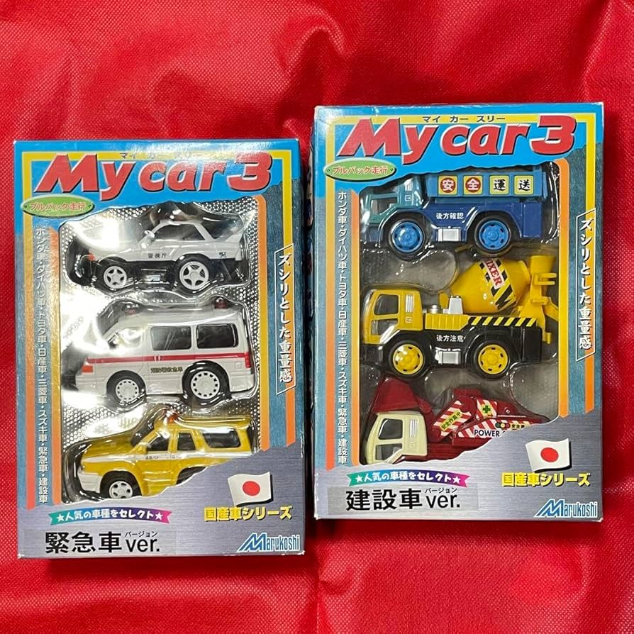 新品未開封 丸越J's car トヨタMy car 3 プルバックカー3点セット Amazon.co.jp: 込?丸越 My Car 3 プルバック走行 緊急車 建築車