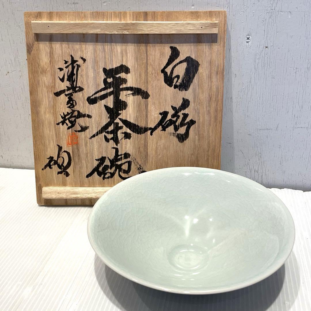 Amazon.co.jp: 山下碩夫 浦富焼 茶碗 木箱付き コレクション 陶器 骨董 