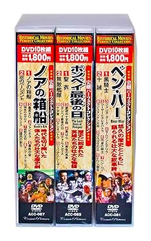 〈史劇パーフェクトコレクション〉 史劇パーフェクトコレクション〉 英雄たちの伝説 - コスミック出版