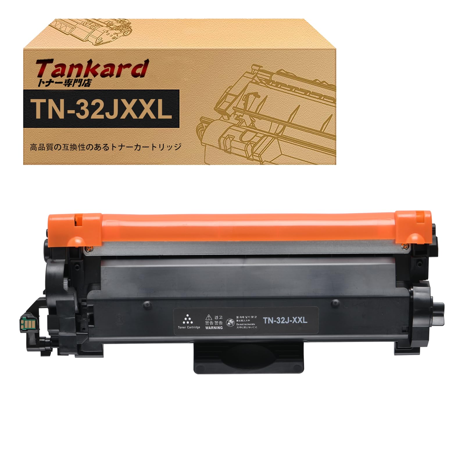 【Amazon.co.jp限定】ブラザー用 【大容量】TN32JXXL TN-32JXXL 【1パック 黒】「残量表示ICチップ付き」互換トナーカートリッジ 対応機種：MFC-L2880DW MFC-L2860DW FAX-L2800DW DCP-L2660DW DCP-L2600DW HL-L2460DW HL-L2400D【Tankard】