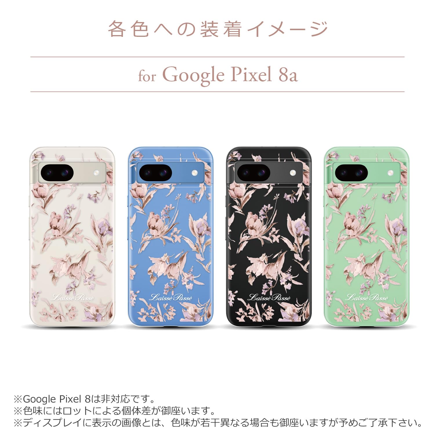 Amazon.co.jp: 【 LAISSE PASSE 正規品 】 Google Pixel 8a 花柄