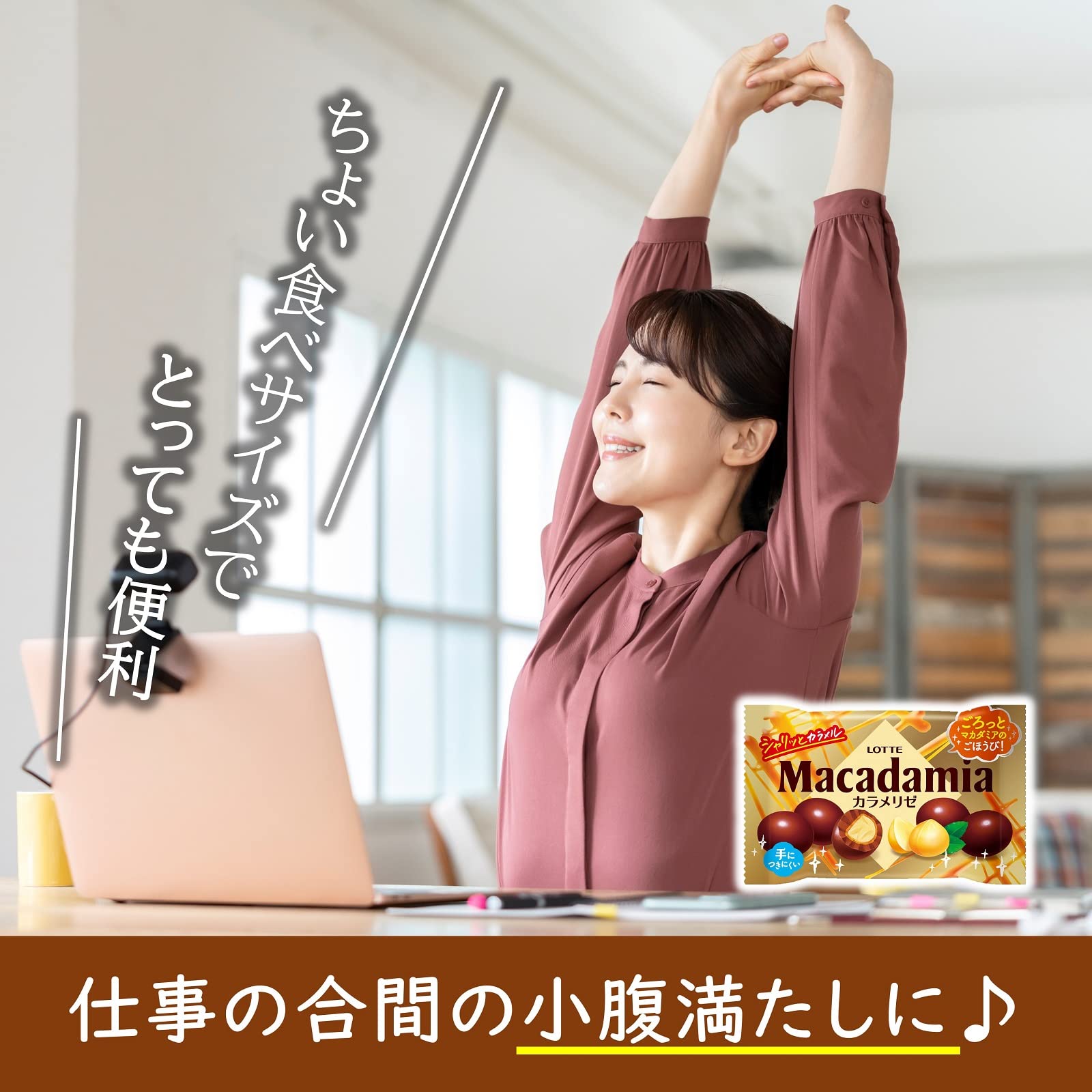 Amazon | ロッテ マカダミアチョコレートポップジョイ(カラメリゼ) 34g