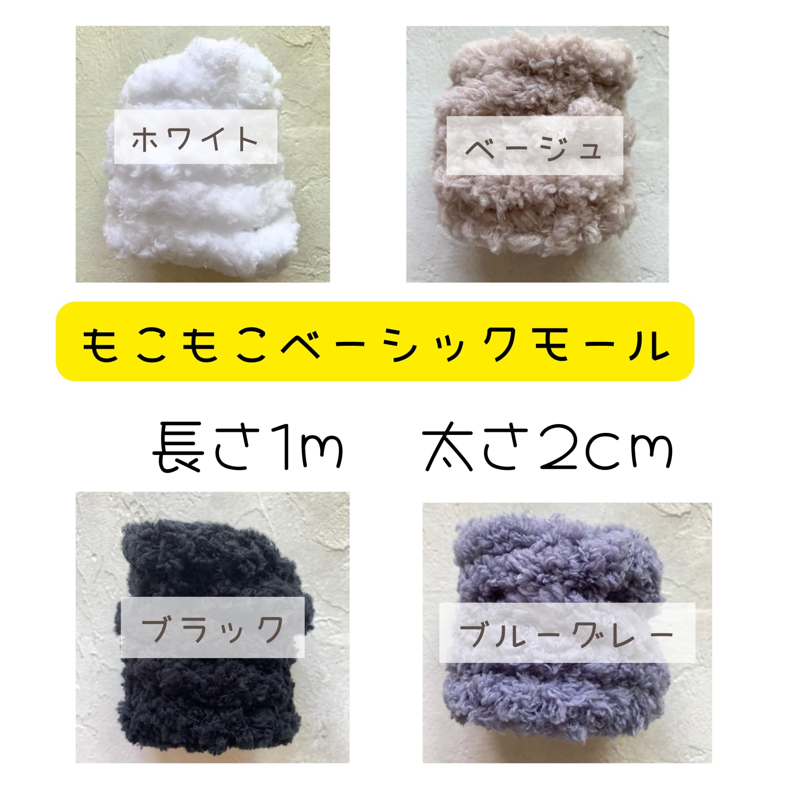 モールドール Amazon | もふもふモール モールドール【ブルーグレー】（1本