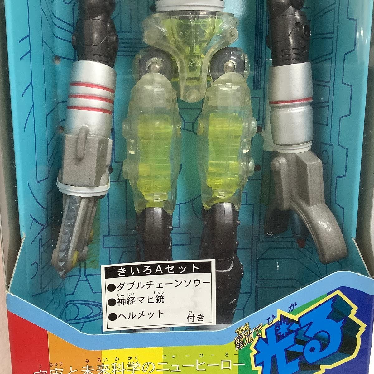 Amazon.co.jp: 未開封 ネオ 変身サイボーグ トイザらス限定 ガンメタA