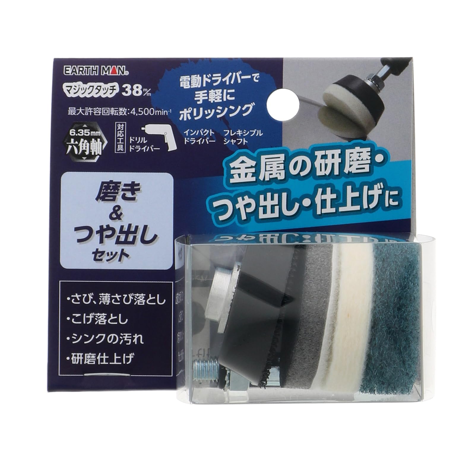 Amazon | 高儀(Takagi) EARTH MAN マジックタッチ 38mm 磨き