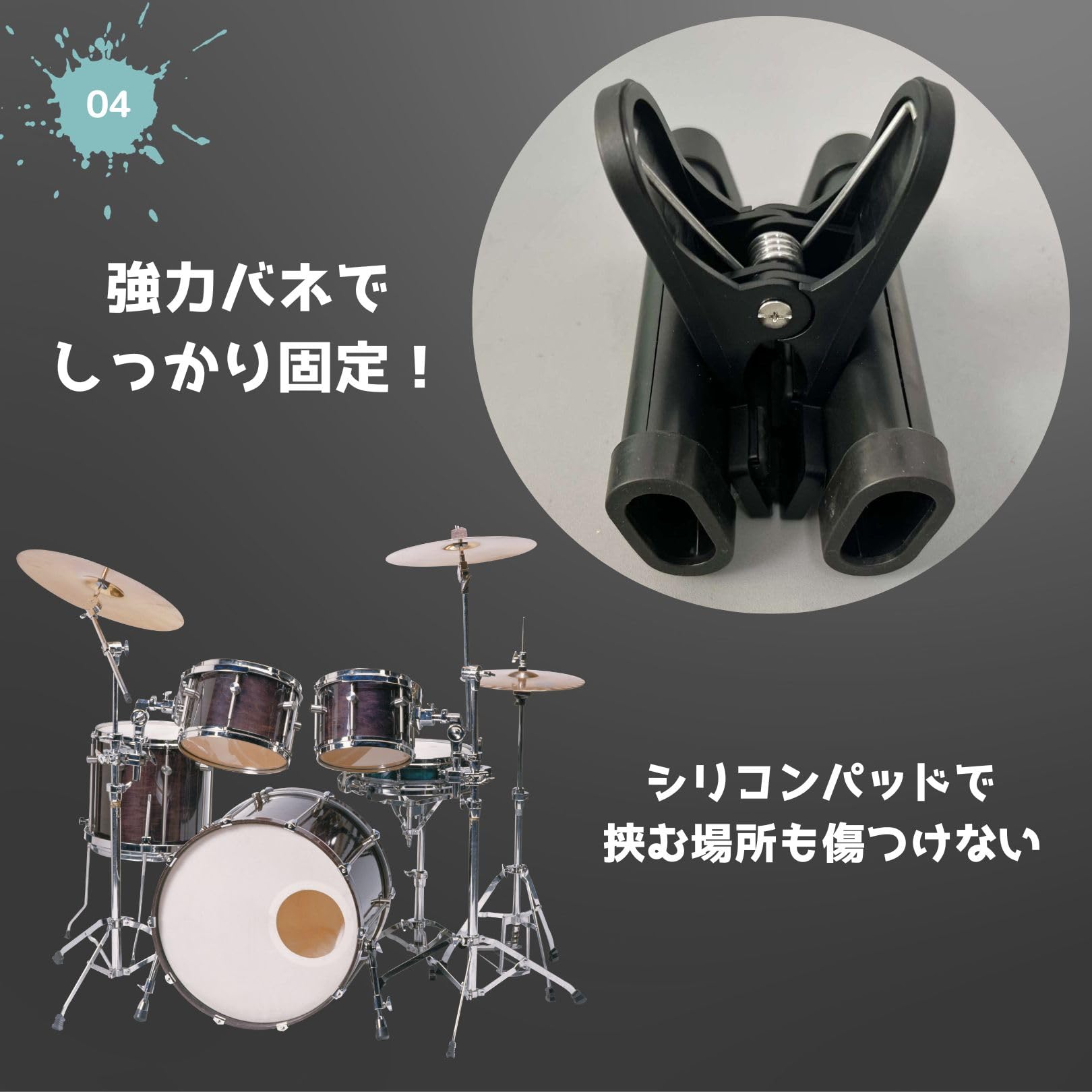 Amazon | EU SOU スティックホルダー ドラム クリップ ドラム
