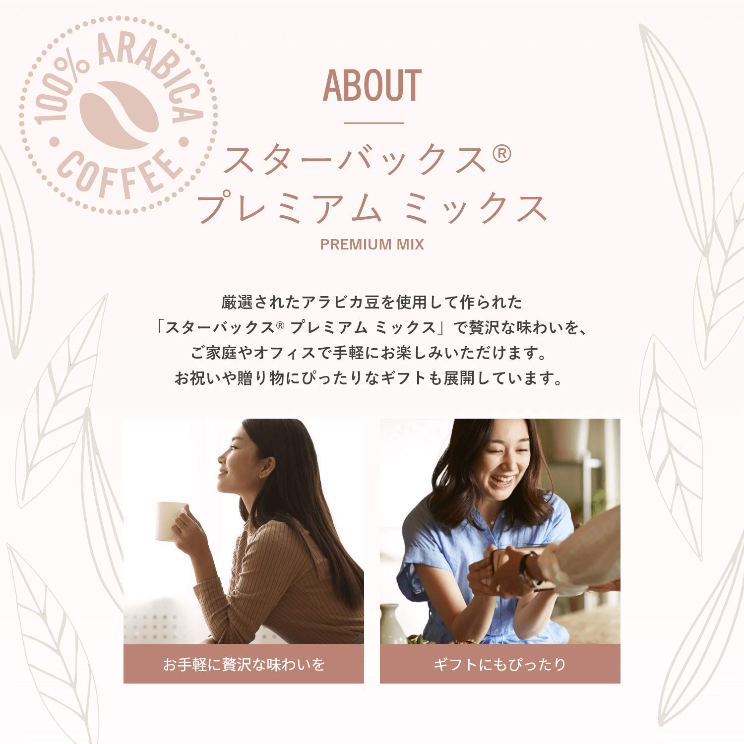 Amazon.co.jp: スターバックス プレミアムミックス 4種アソート(カフェ