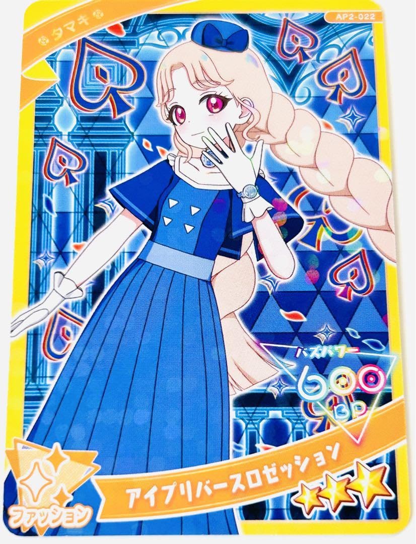 アイプリ　タマキ Amazon.co.jp: アイプリ ひみつのアイプリ 第2弾 チェック ト タマキ