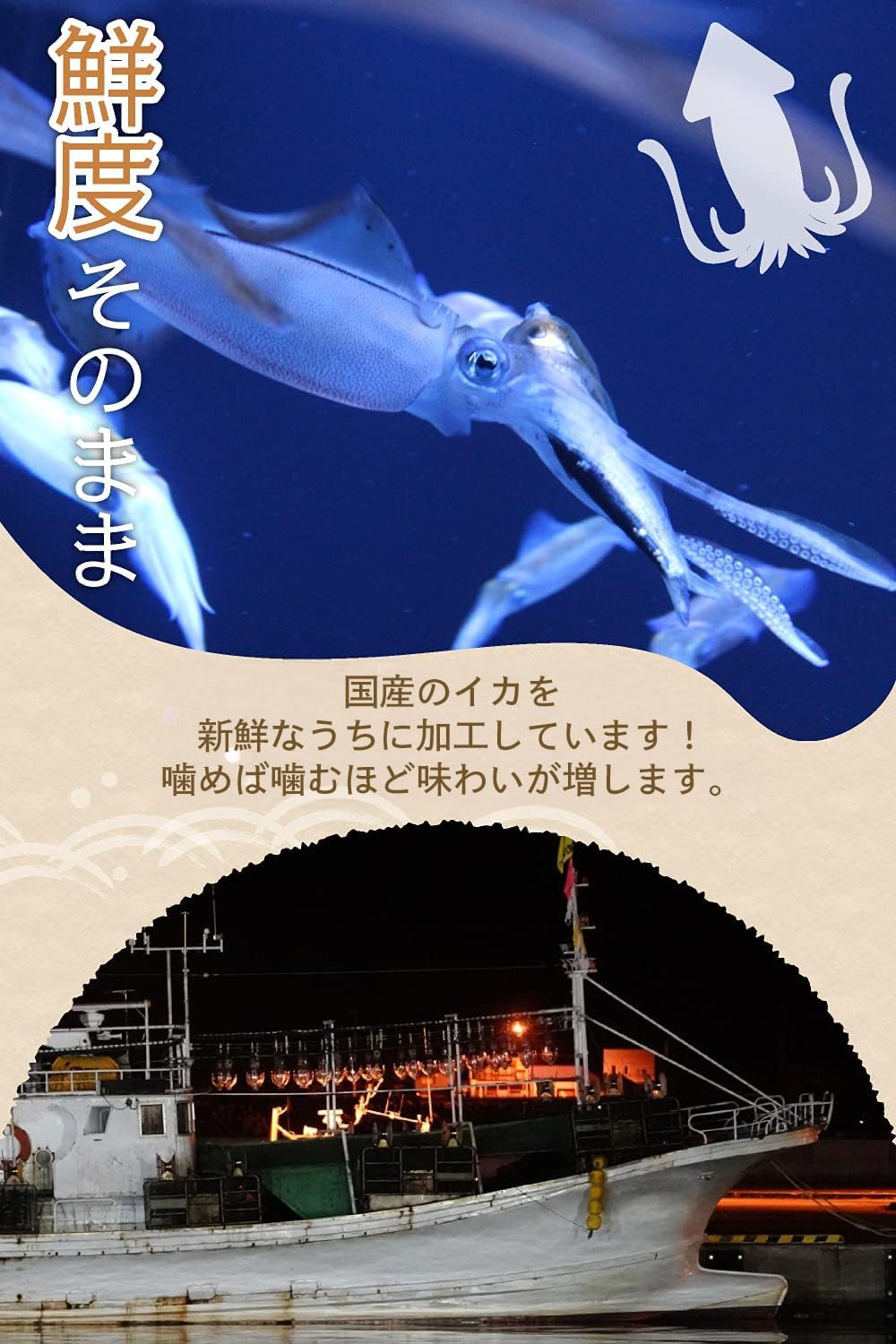 Amazon | [ つまみ蔵 公式 ] 素干し するめ げそ [ 調味料無添加 国産