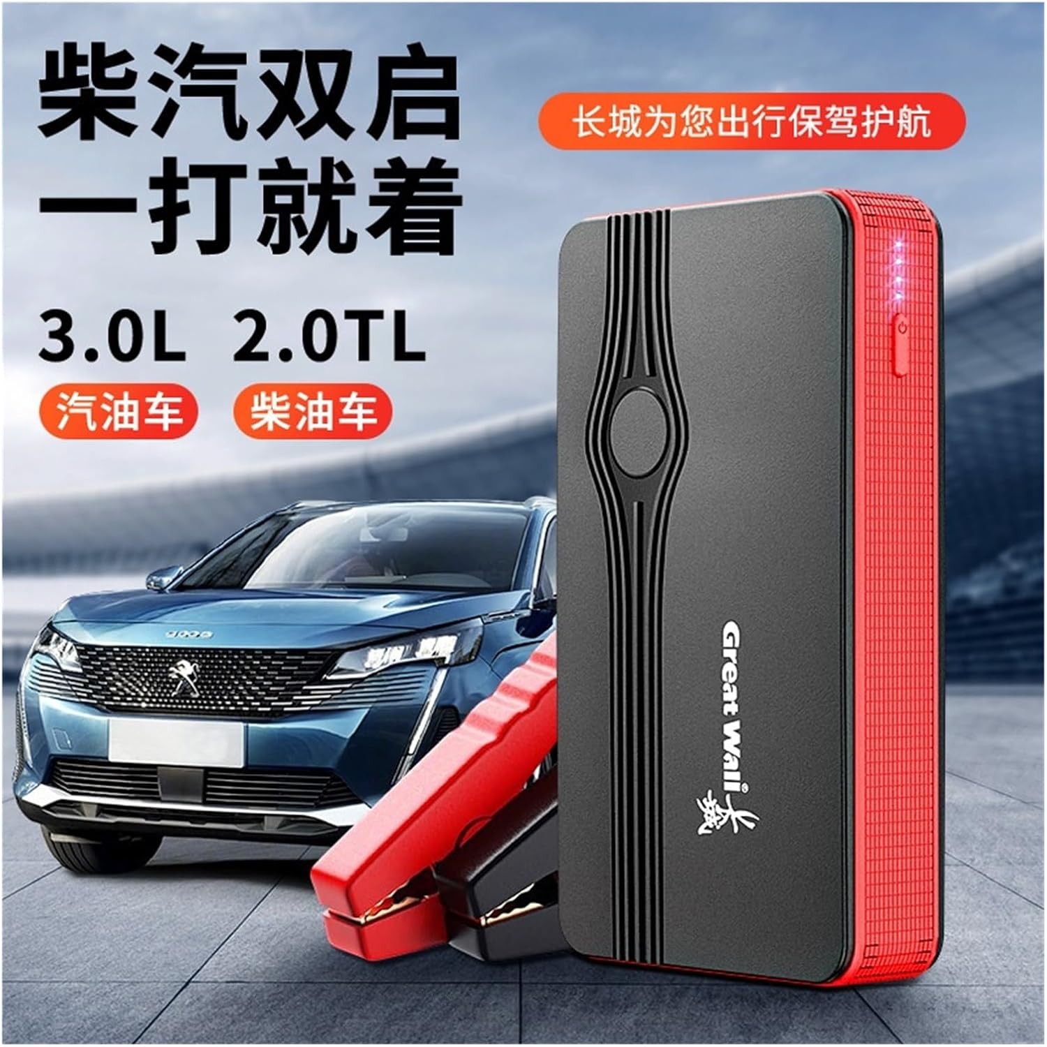 車の緊急始動電源多機能ポータブルスターター車の電気アーティファクト