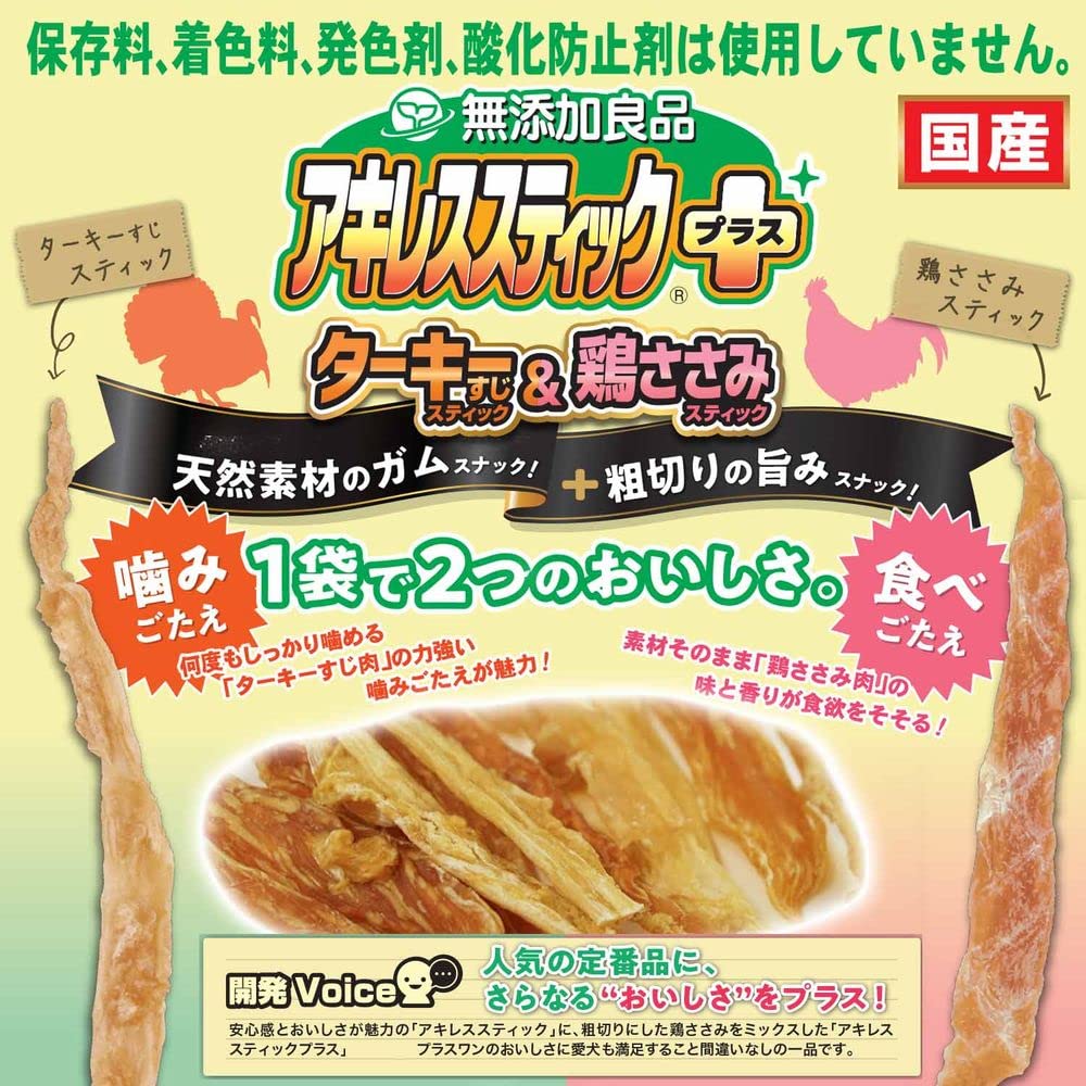 Amazon | （まとめ買い）ドギーマン 無添加良品 アキレススティック