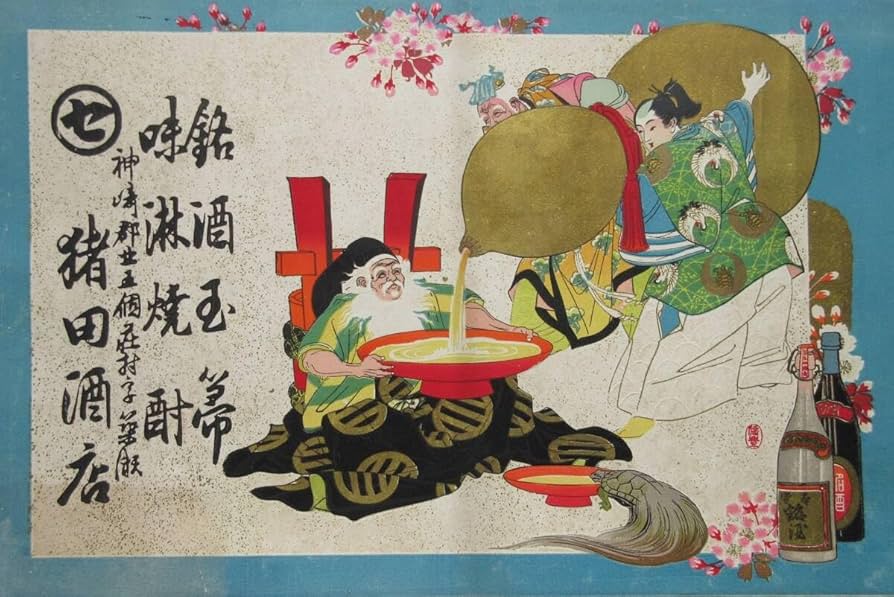 Amazon.co.jp: 引札石版画製造卸商 大阪市浪花(樢莇博労町