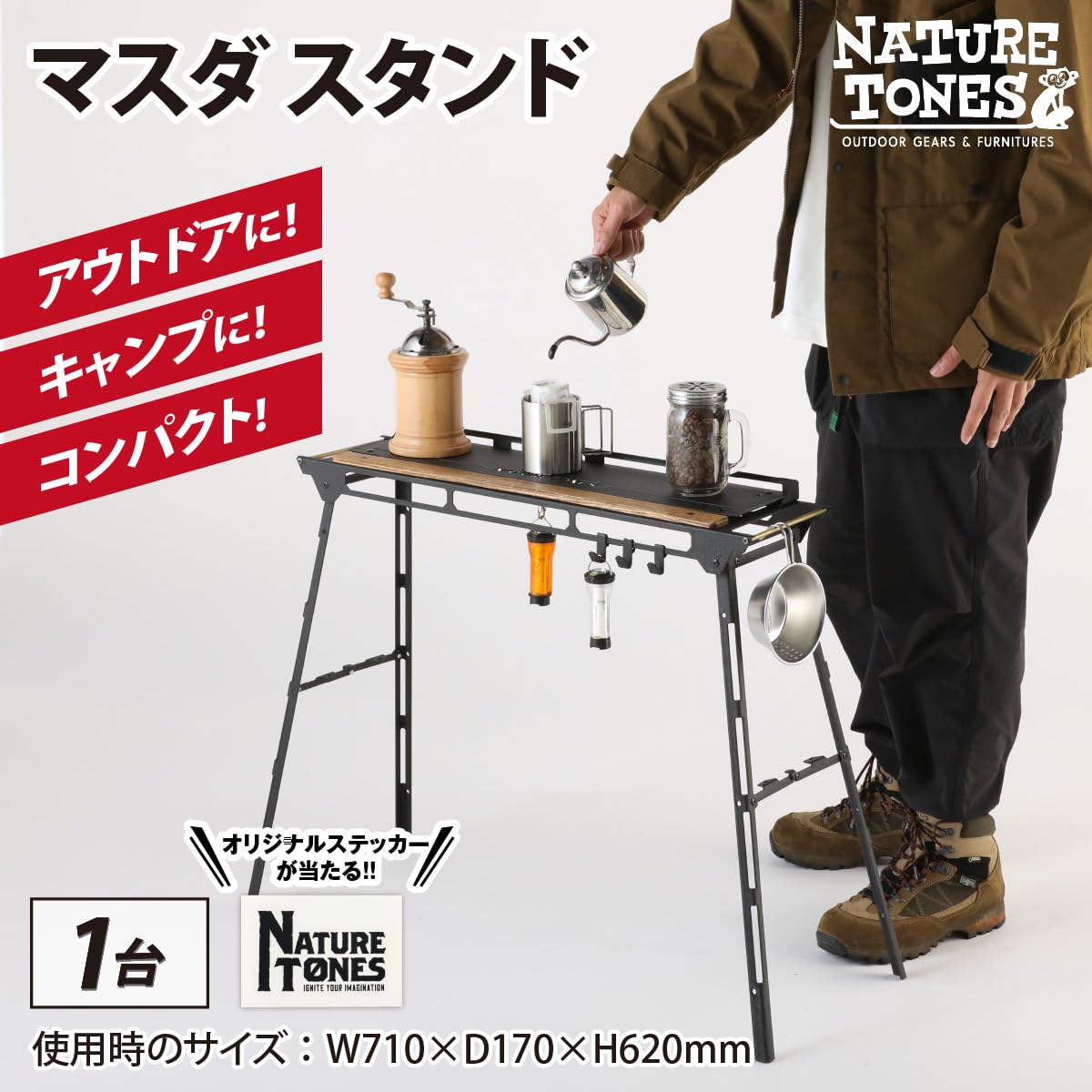 NATURE TONES ネイチャートーンズ　マスダスタンド 美品 NATURE TONES ネイチャートーンズ マスダスタンド本体｜SUNDAY