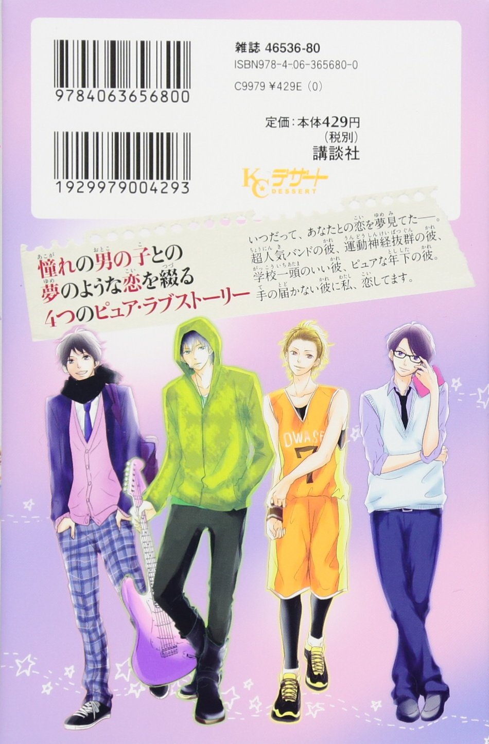 ユメコイ Kc デザート あなしん 本 通販 Amazon