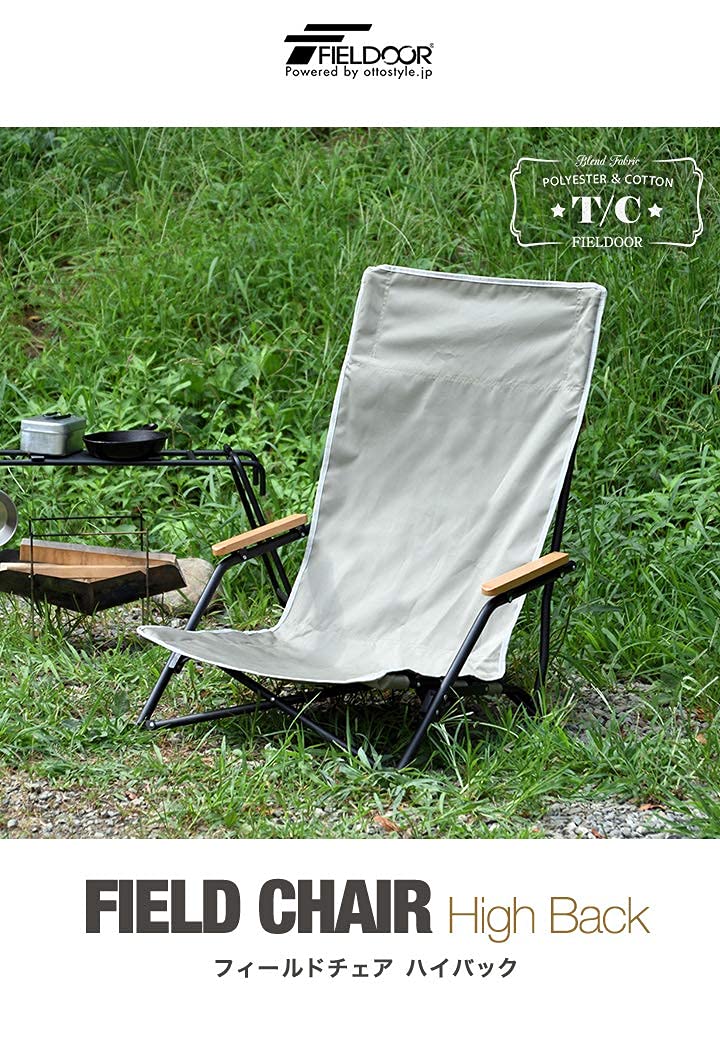 Amazon.co.jp: FIELDOOR フィールドチェア ハイバック T/C 【カーキ