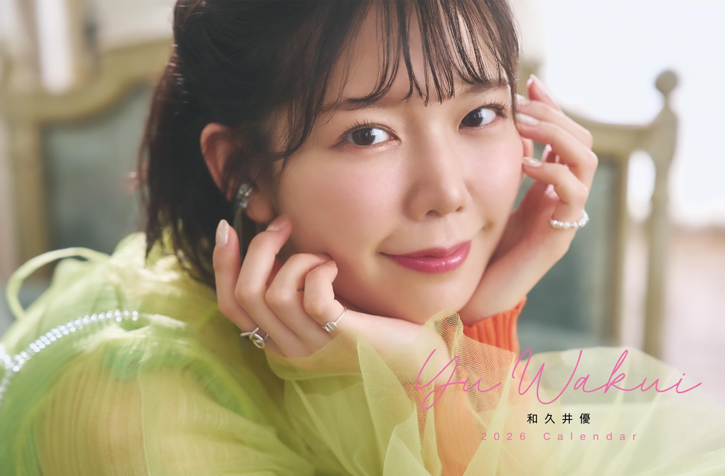 Amazon | わくわく製作所 卓上 和久井優 2026年 卓上 カレンダー CL26